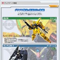 ガンダムネットワークオペレーション3