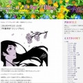 アトラス、『HOSPITAL. 6人の医師』に登場する手術器具を擬人化したイラストを募集