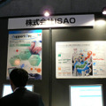 【TGS2007】ゲームを裏方で支える〜ビジネスソリューションコーナー