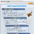 『ガンダムネットワークオペレーション3