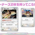 『ポケカ』新弾「ステラミラクル」と「デッキビルドBOX」がポケセンオンラインで予約販売！パックは1人2BOXまで購入可能