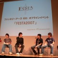 ファンタジーアース ゼロ初のオフイベントは大盛況