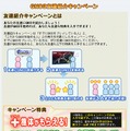 ガンダムネットワークオペレーション3
