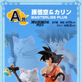 「ドラゴンボール」新作一番くじが発売！“原作扉絵の悟空”やヤジロベー、カリンなどファン必見のラインナップ