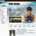 『ラストランカー』ボイスドラマ「旅立ちの決意」が期間限定で配信スタート