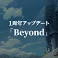 『ブルプロ通信』#17「大感謝1周年SP」配信―シナリオ6章「閉ざされた森」6月26日公開。1周年アップデート「Beyond」ではさまざまな改修実施