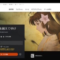 『俺の屍を越えてゆけ』25周年！プレイステーション公式Xアカウントもお祝い