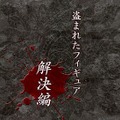 TRICK×LOGIC(トリックロジック)