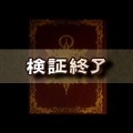 TRICK×LOGIC(トリックロジック)