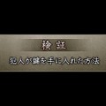 TRICK×LOGIC(トリックロジック)