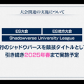 もう泣きそう！『シャドバ』8年間の集大成だった「RAGE Shadowverse 2024 Summer GRAND FINALS」現地レポ