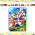 『ウマ娘』ついに「秋川理事長」がSSRサポカデビュー！新シナリオで役立つ専用効果持ち、絆上げ特化の固有ボーナスも