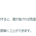 “激レア色違い”や、キラフレンドになりやすいボーナスが嬉しい！「8周年記念イベント」重要ポイントまとめ【ポケモンGO 秋田局】