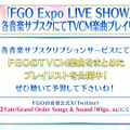 「FGO Fes.2024」メリュジーヌやオベロンなど“8騎の描き下ろしサーヴァント”お披露目！目玉のメインビジュアルまで、最新情報が一挙到着