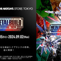 METAL BUILDより「ゼータガンダム」と「1.5（アイズ）ガンダム」が商品化決定！新展開で盛り上がる「ゴッドガンダム」も立体化