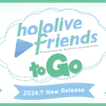 ホロライブのぬいぐるみが手のひらサイズに！新シリーズ「hololive friends to Go」でどこでも推し活