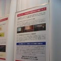 【TGS2007】いよいよ始動！　日本Ｅスポーツ協会設立準備委員会