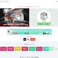 金品を要求する脅迫メッセージがショップサービス「BOOTH」で多発―運営が警告、対策に乗り出す