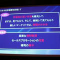 【TGS2007】コ・フェスタ フォーラム「メディアミックスでコンテンツを展開し、収益機会を増すための心構えとは？」
