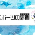 毎日1億人以上が熱狂するMOBA『Honor of Kings』eスポーツ責任者に訊く―グローバル展開と地域特化戦略とは【eスポーツの裏側】