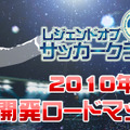 『レジェンドオブサッカークラブ』この夏行われる6つのアップデート情報を公開