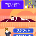うごいてあそぶダイエット