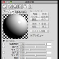【めざせクリエイター!　Shadeで始める3DCG】第6回：3Dモデリングを教わってみた：Shade11実践編
