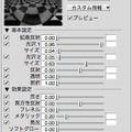【めざせクリエイター!　Shadeで始める3DCG】第6回：3Dモデリングを教わってみた：Shade11実践編