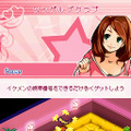 恋愛偏差値★ナビ