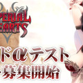 IMPERIAL HEARTS