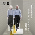 『８番出口』100万本突破記念で例の“おじさん”がアクリルスタンドに―異変が起こるバージョンもラインナップ