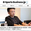 成長株のeスポーツ市場―キーマン3名が語る新規参入のススメ【オンラインイベントレポート】