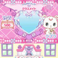 ジュエルペット ～魔法のお部屋でいっしょにあそぼう～