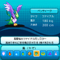 モンスタークロニクル
