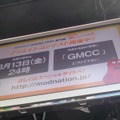 ガチャピンとムックは無事仲直り出来るか？！「ガチャムクGP FINAL ROUND」多くのファンが応援に駆けつける