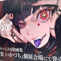 イラストレーター・LAMによる個展『千客万雷』ミニフォトレポート！身体に電撃が走るような“LAM節”が炸裂、大ボリュームで贈る展示イラストの数々をぜひ生で見て欲しい