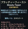 グラナド・エスパダ ルネッサンス