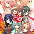 えんむす!