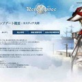 グラナド・エスパダ ルネッサンス