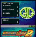 G.Gシリーズ 超ヒーロー皇牙2