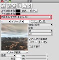 【めざせクリエイター!　Shadeで始める3DCG】第7回：3Dモデリングを教わってみた：Shade11実践編