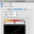 【めざせクリエイター!　Shadeで始める3DCG】第7回：3Dモデリングを教わってみた：Shade11実践編