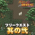 バクマツ☆維新伝(レボリューション)