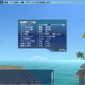 (C)2005-2007 KOEI Co., Ltd. All rights reserved.