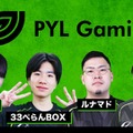 高校生社長のeスポーツチーム「RAPPIT」、アドネスへの事業譲渡と「PYL Gaming」への改名を発表
