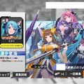 中華美少女『エクバ』こと『星の翼』が面白い！毎月約600円で3キャラ借り放題と、課金圧低めなのも魅力