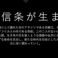 『アサシン クリード シャドウズ』弥助の説明文が日本語Steam版だけ「一騎当千の兵」という表現に。他言語や公式サイトでの「侍」表記は変わらず、一貫性のない状況にSNSで厳しい声