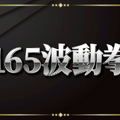 「ガイル村」がeスポーツ流行語大賞に決定―表彰式典で発表された上位10ワードと用語解説をお届け【日本eスポーツアワード2024】