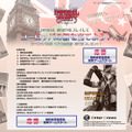『IMPERIAL HEARTS』オープンβテスト開始、ヨーロッパ旅行が当たるプレゼントキャンペーンも開催