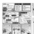 あらゆる勢力が再び惑星ルビコンで戦い、そして物語を紡ぐ―『TRPG ARMORED CORE VI FIRES OF RUBICON』プレイレポ